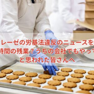 6月1日から改正労働安全衛生規則が施行され、熱中症対策が強化されます