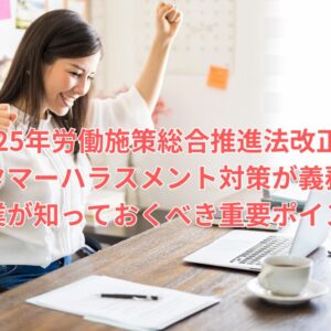 令和6年度の算定基礎届のご提出について