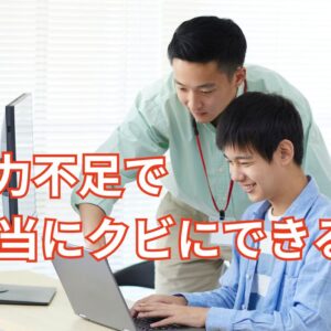 パワハラ予防にも効く！ ビジネスパーソンのための認知の歪み改善メソッド