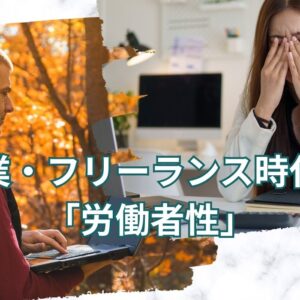 自己都合退職は止められない