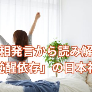 第67号　空白の1日