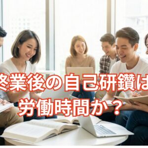 バックアップと助成金