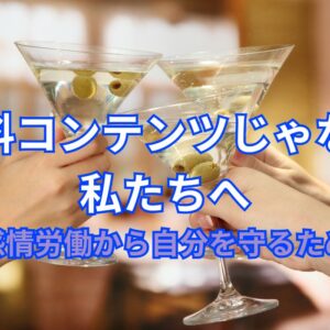 女性活躍推進で会社が変わる！　実践のための７つのポイント