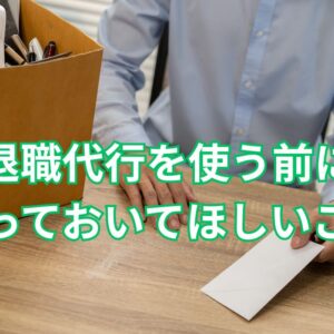 仕事をしていて怒りを感じたら