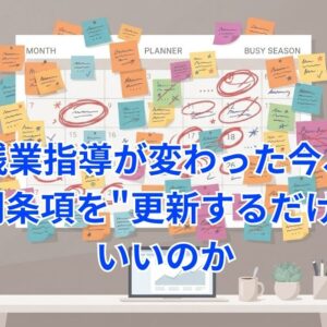 研修・セミナー作成の基本ポイント3点を確認しよう