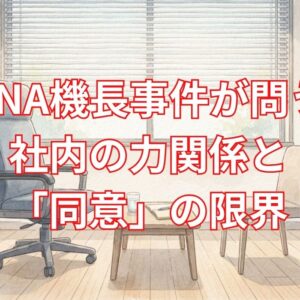 【動画あり】パワハラ6類型の「身体的な攻撃」とはなにか